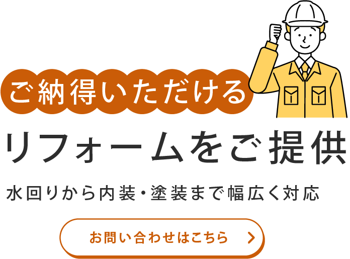 より豊かな暮らしへと導く技術