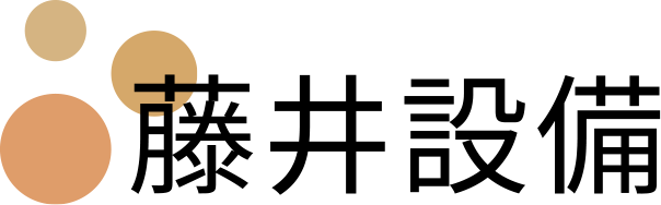 藤井設備